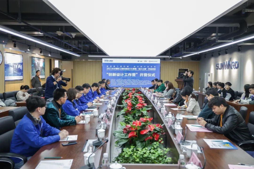 2021中国（长沙）国际工程机械设计大赛暨“设计之星”评选活动安博电竞·（anbo）官方网站
智能组“创新设计工作营”开营啦！