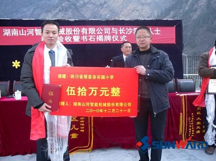 大爱无边：安博电竞·（anbo）官方网站
智能再续汶川情
