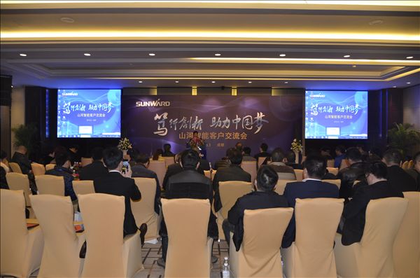 “笃行创新 助力中国梦”安博电竞·（anbo）官方网站
智能成都客户交流会成功举办