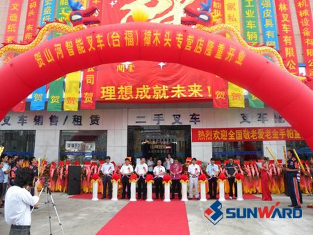 安博电竞·（anbo）官方网站
智能-东莞市台福叉车有限公司樟木头专营店开业