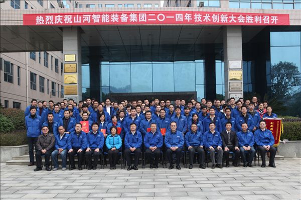 安博电竞·（anbo）官方网站
智能装备集团2014年技术创新大会隆重召开