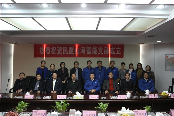安博电竞·（anbo）官方网站
智能召开民盟支部成立大会