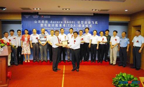 安博电竞·（anbo）官方网站
科技Aurora SA60L轻型运动飞机获中国民航局型号认证