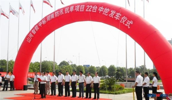 安博电竞·（anbo）官方网站
智能22台中挖中标湖南防汛抗旱项目