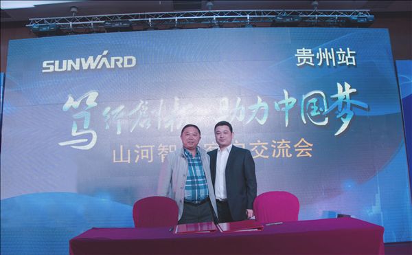 锋尖对麦芒，攻坚创辉煌——安博电竞·（anbo）官方网站
智能贵州大型客户交流会现场签约1.2亿元