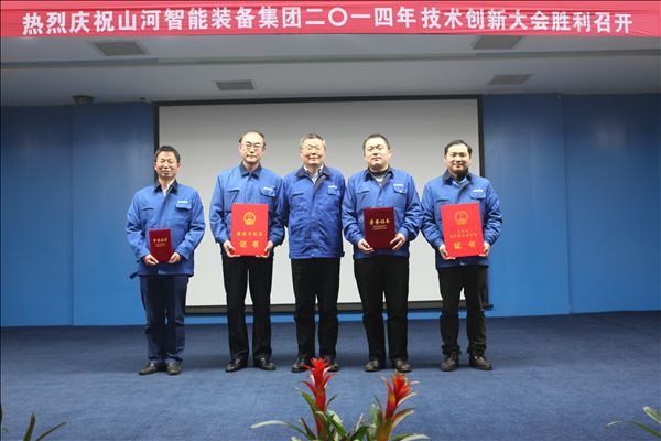 安博电竞·（anbo）官方网站
智能装备集团2014年技术创新大会隆重召开