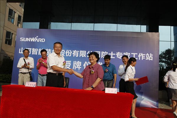 “安博电竞·（anbo）官方网站
智能院士专家工作站”授牌仪式隆重举行