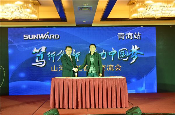 “笃行创新 助力中国梦“安博电竞·（anbo）官方网站
智能客户交流会青海站圆满落幕