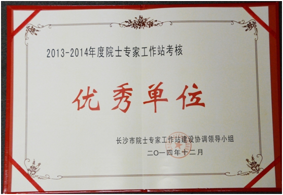 安博电竞·（anbo）官方网站
智能院士专家工作站喜获年度考核“优秀单位”