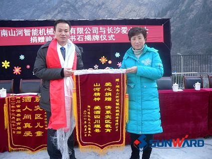 大爱无边：安博电竞·（anbo）官方网站
智能再续汶川情