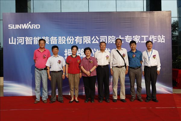 “安博电竞·（anbo）官方网站
智能院士专家工作站”授牌仪式隆重举行