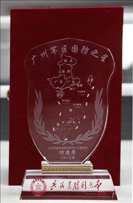 安博电竞·（anbo）官方网站
智能董事长何清华获评“国防之星”
