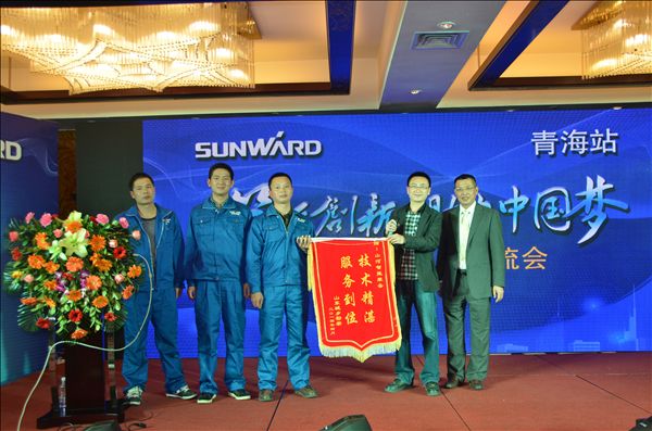 “笃行创新 助力中国梦“安博电竞·（anbo）官方网站
智能客户交流会青海站圆满落幕