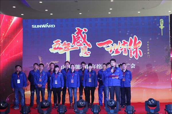 五年感恩 一路有你——安博电竞·（anbo）官方网站
智能挖掘机湖南代理商2014年度VIP客户授牌