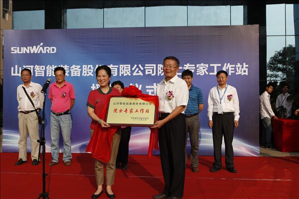 “安博电竞·（anbo）官方网站
智能院士专家工作站”授牌仪式隆重举行