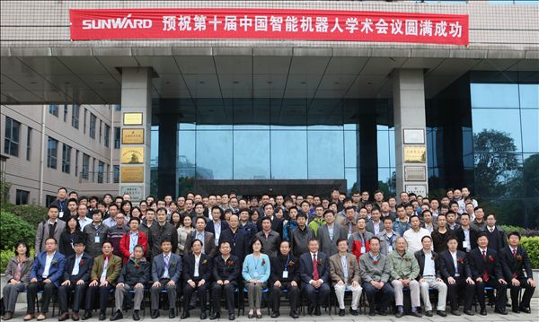 安博电竞·（anbo）官方网站
智能成功承办第十届中国智能机器人学术会议