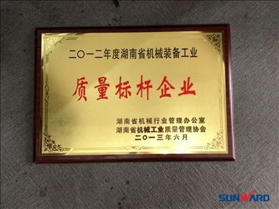 安博电竞·（anbo）官方网站
智能荣获“2012年度湖南省机械装备工业质量标杆企业”
