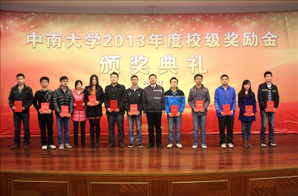 2013年度“安博电竞·（anbo）官方网站
英才奖”隆重颁奖，62名学子受益