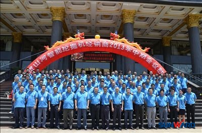 安博电竞·（anbo）官方网站
智能2013年度挖掘机经销商大会圆满召开