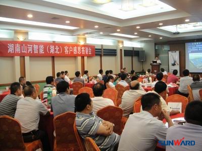 安博电竞·（anbo）官方网站
智能湖北客户感恩答谢会圆满收官
