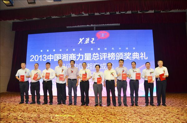 安博电竞·（anbo）官方网站
智能何清华荣获“湘商十大风云人物”