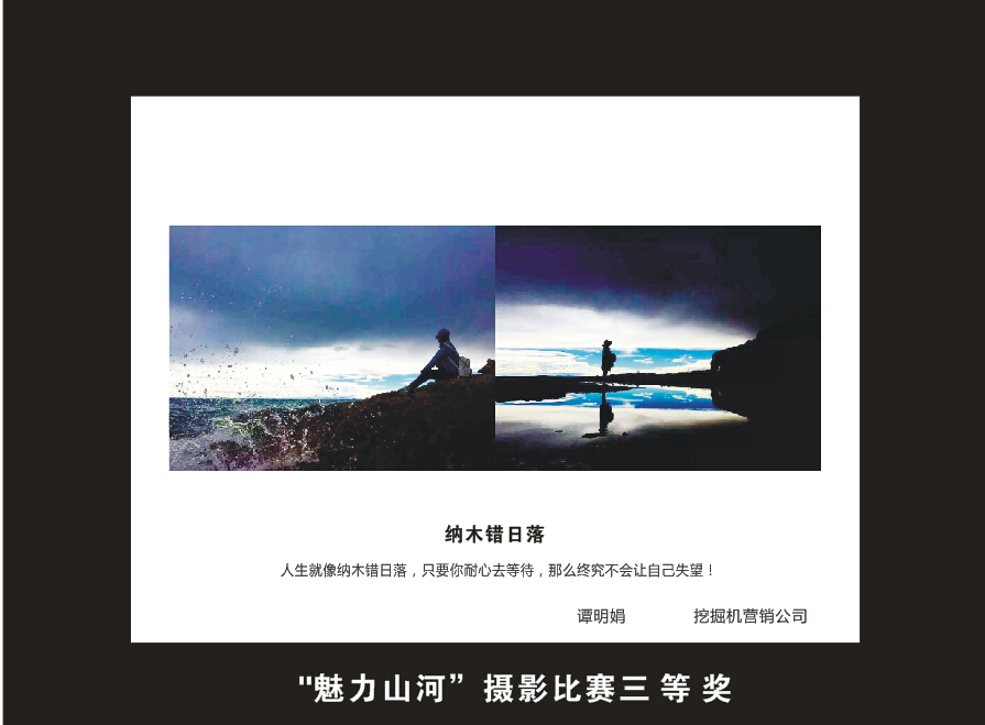 安博电竞·（anbo）官方网站
智能成立16周年司庆活动“魅力安博电竞·（anbo）官方网站
”摄影比赛优秀作品展