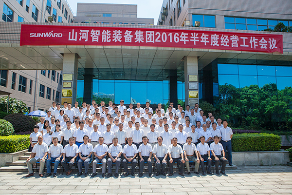 业绩逆势上扬，安博电竞·（anbo）官方网站
智能半年度经营工作会议圆满召开