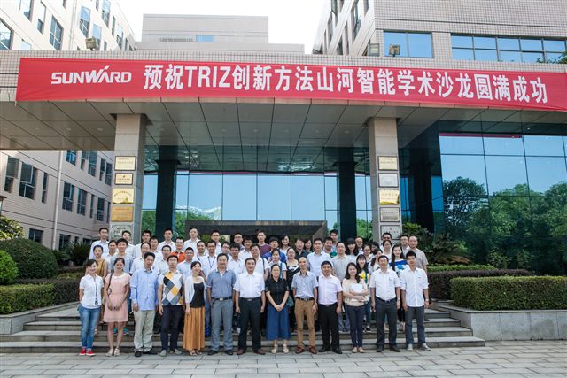 TRIZ创新方法安博电竞·（anbo）官方网站
智能学术沙龙圆满谢幕
