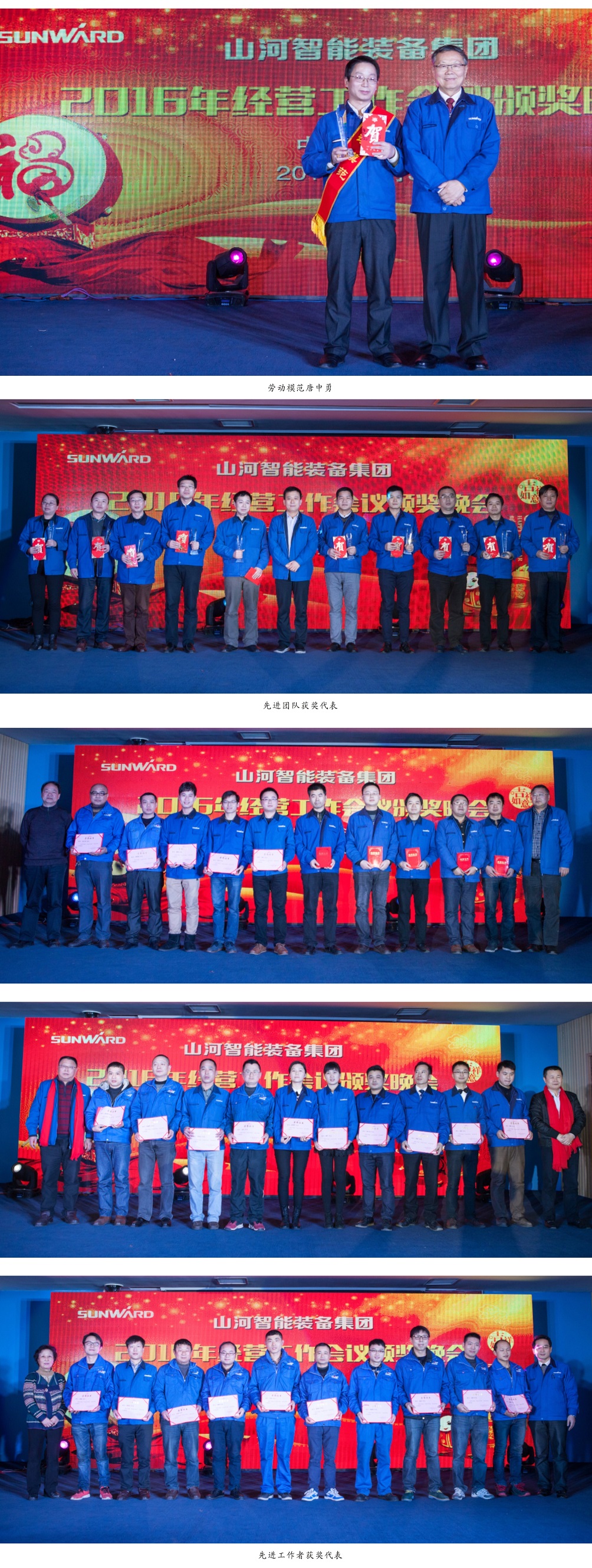 安博电竞·（anbo）官方网站
智能装备集团2016年经营工作会议颁奖晚会隆重举行