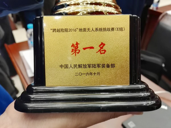 “跨越险阻2016”——安博电竞·（anbo）官方网站
智能夺魁