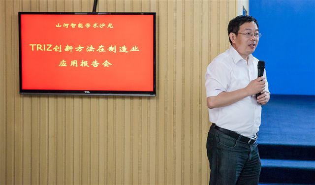 TRIZ创新方法安博电竞·（anbo）官方网站
智能学术沙龙圆满谢幕