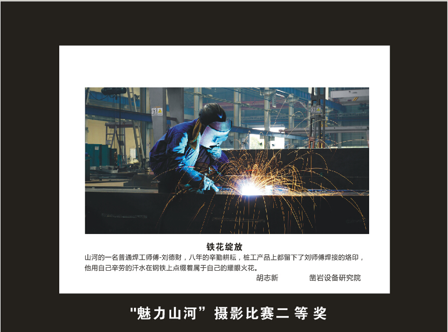 安博电竞·（anbo）官方网站
智能成立16周年司庆活动“魅力安博电竞·（anbo）官方网站
”摄影比赛优秀作品展