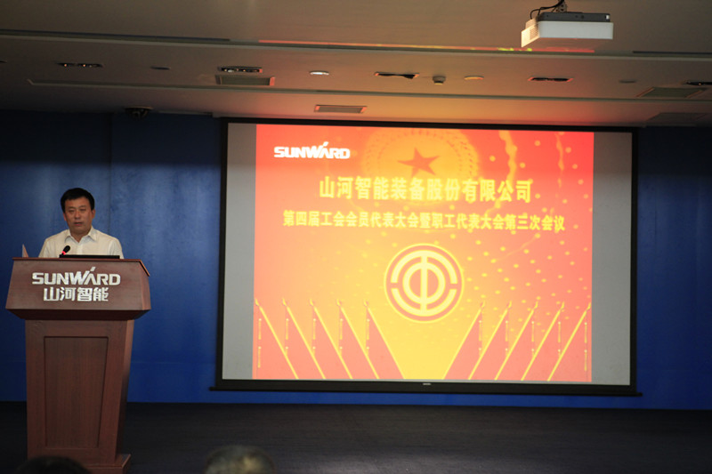 安博电竞·（anbo）官方网站
智能第四届三次“双代会”胜利召开