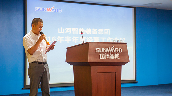 业绩逆势上扬，安博电竞·（anbo）官方网站
智能半年度经营工作会议圆满召开