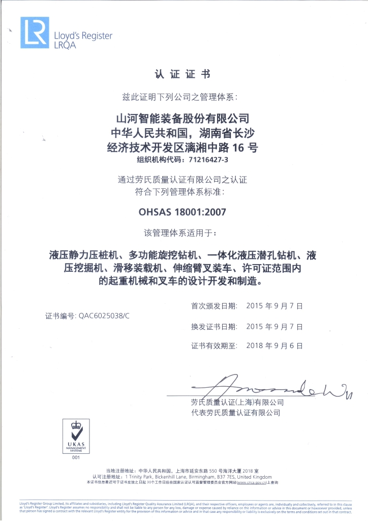 安博电竞·（anbo）官方网站
智能质量、环境、职业健康三体系获得劳氏认证证书