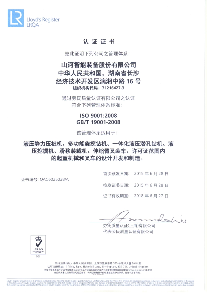 安博电竞·（anbo）官方网站
智能质量、环境、职业健康三体系获得劳氏认证证书