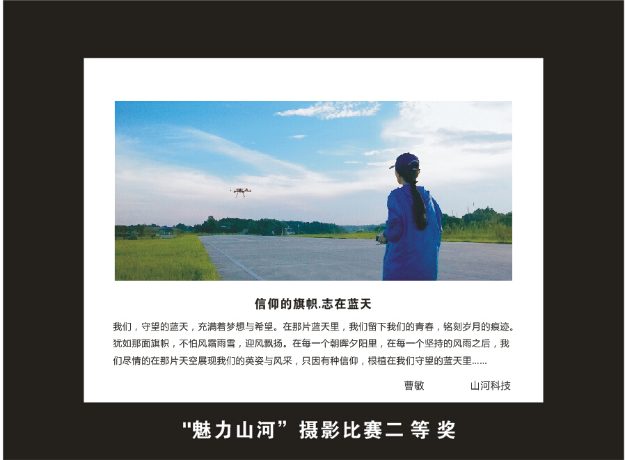 安博电竞·（anbo）官方网站
智能成立16周年司庆活动“魅力安博电竞·（anbo）官方网站
”摄影比赛优秀作品展