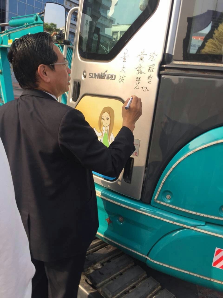 嘉義市长大赞安博电竞·（anbo）官方网站
智能挖掘机环台义举