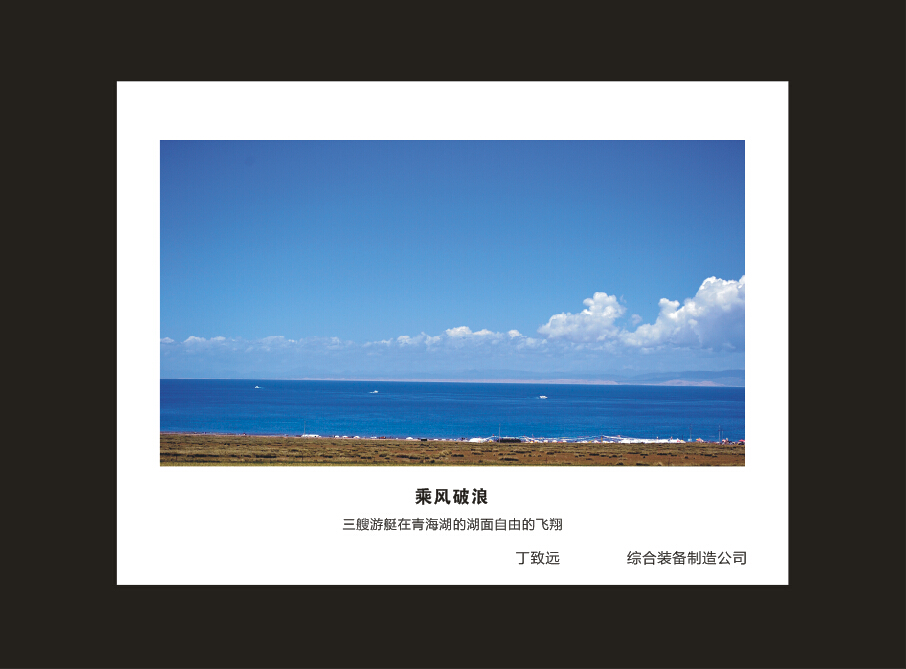 安博电竞·（anbo）官方网站
智能成立16周年司庆活动“魅力安博电竞·（anbo）官方网站
”摄影比赛优秀作品展