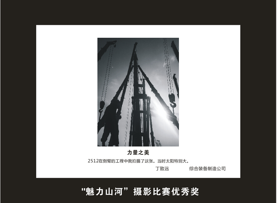 安博电竞·（anbo）官方网站
智能成立16周年司庆活动“魅力安博电竞·（anbo）官方网站
”摄影比赛优秀作品展