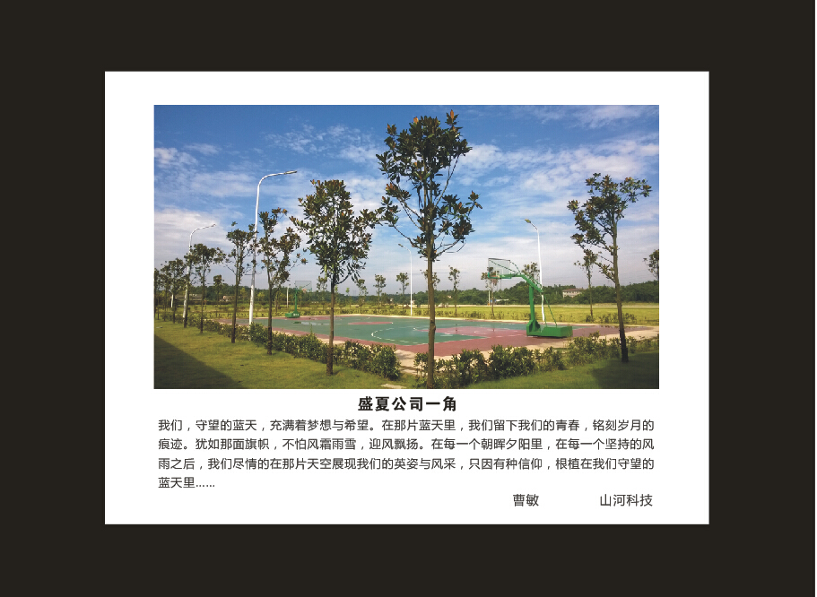 安博电竞·（anbo）官方网站
智能成立16周年司庆活动“魅力安博电竞·（anbo）官方网站
”摄影比赛优秀作品展