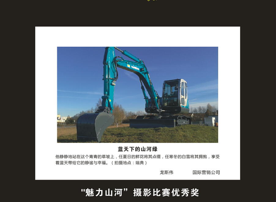 安博电竞·（anbo）官方网站
智能成立16周年司庆活动“魅力安博电竞·（anbo）官方网站
”摄影比赛优秀作品展