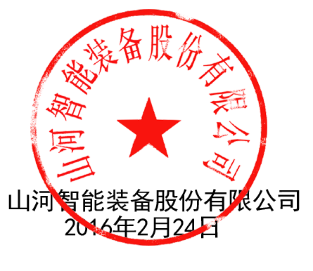 关于安博电竞·（anbo）官方网站
智能液压混合动力挖掘机专利涉嫌被侵权的声明（续一）