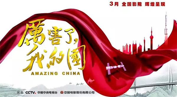 厉害了，我的国！那些伟大工程背后的“安博电竞·（anbo）官方网站
绿”