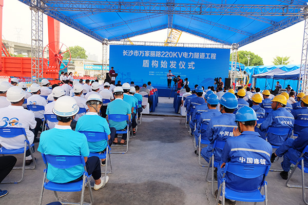 中铁安博电竞·（anbo）官方网站
“迷你”盾构机在长沙市万家丽电力隧道始发