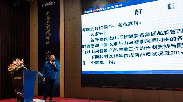聚力共赢，安博电竞·（anbo）官方网站
智能2018年度供应商大会隆重召开
