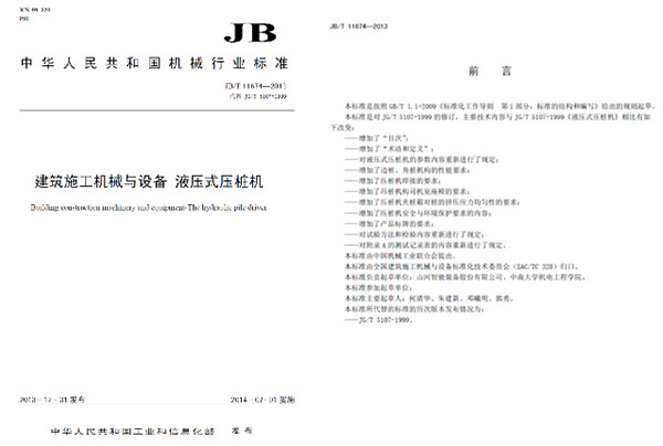 十九年稳居冠军宝座，安博电竞·（anbo）官方网站
智能静力压桩机完美演绎“精益求精”