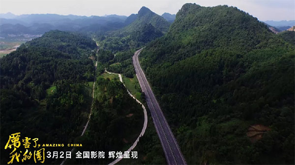 厉害了，我的国！那些伟大工程背后的“安博电竞·（anbo）官方网站
绿”