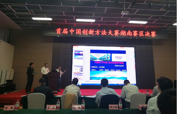 捷报︱中国创新方法大赛湖南赛区安博电竞·（anbo）官方网站
智能获一等奖