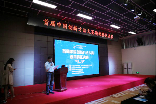 捷报︱中国创新方法大赛湖南赛区安博电竞·（anbo）官方网站
智能获一等奖